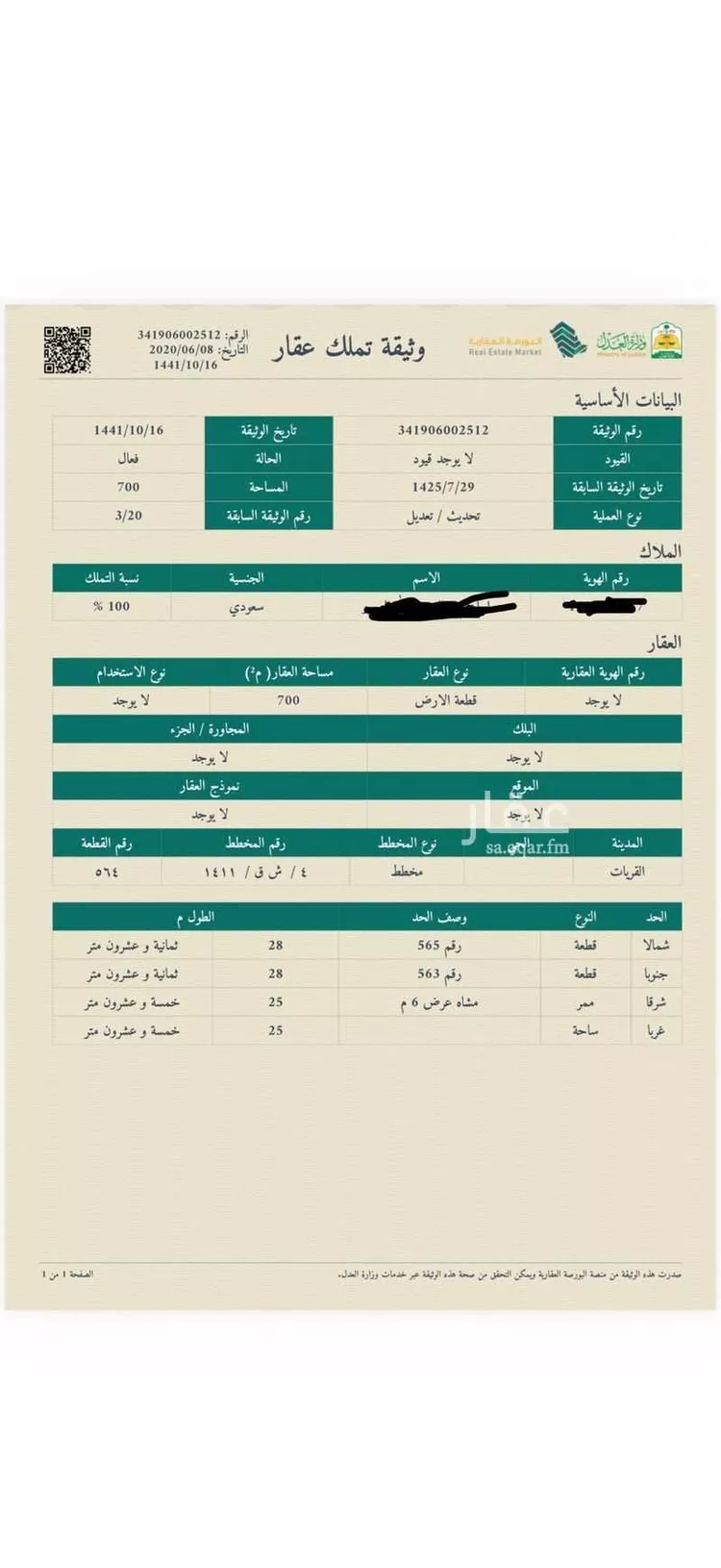 Land for Sale in Dumah Al Jandal Al Ulaya