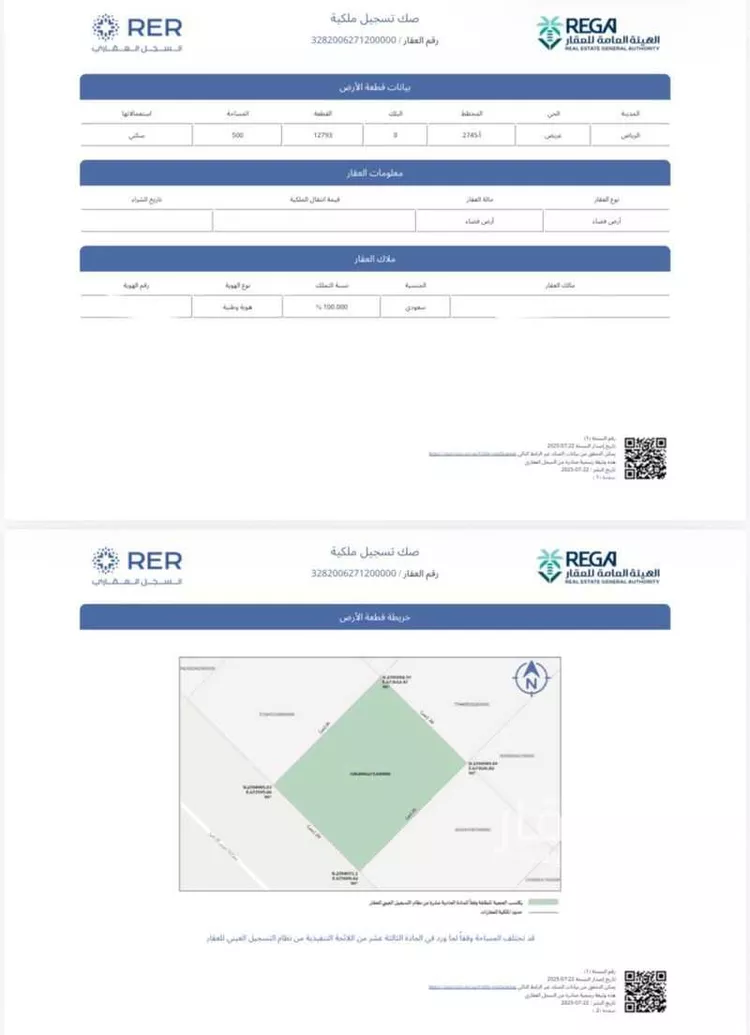 Land for Sale in Riyadh Uraidh صورة 2