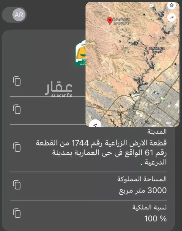 أرض للبيع في مدينة مخطط استراحات العماريه, منطقة الرياض