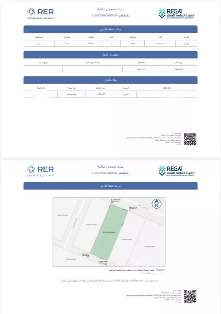 Land for Sale in Riyadh Dahiat Namar صورة 2