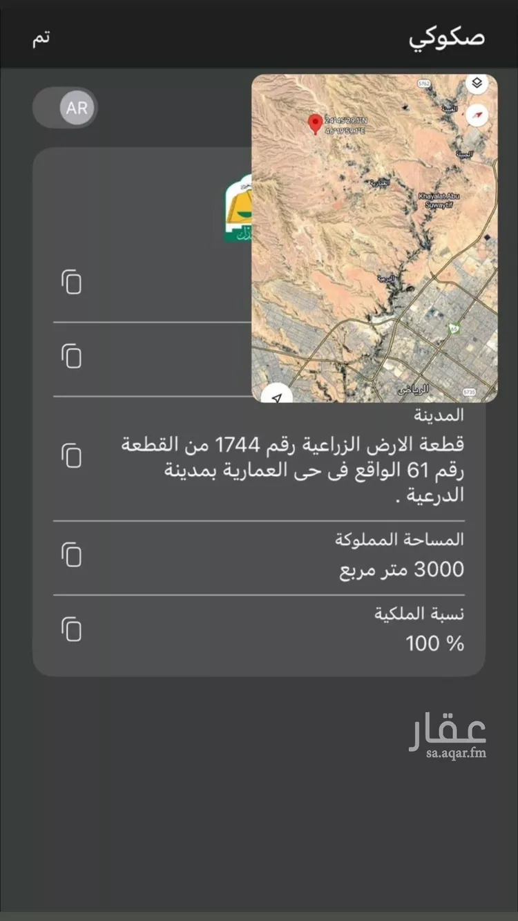 مزرعة للبيع في شارع العماريه 321, مدينة مخطط استراحات العماريه, منطقة الرياض
