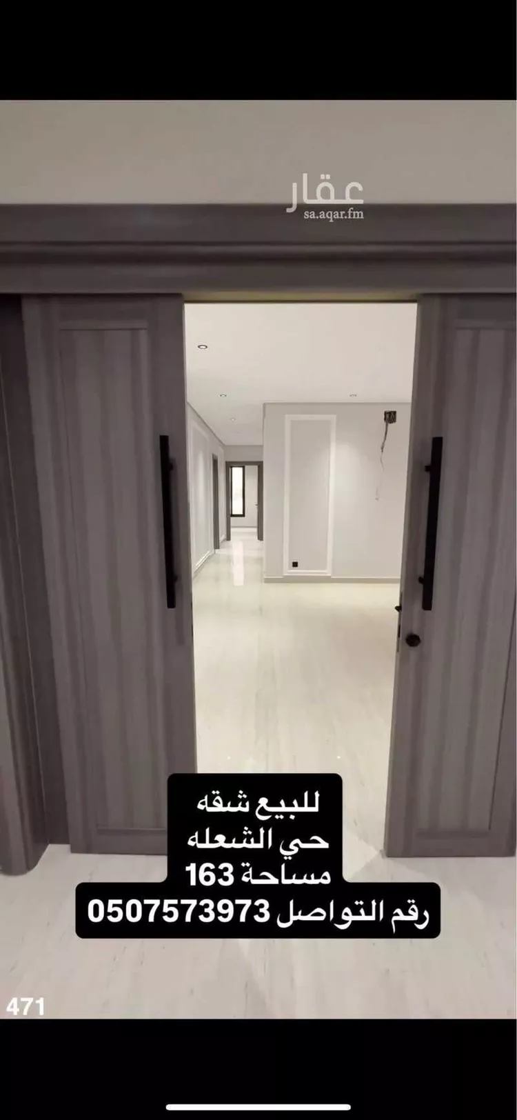 شقة للبيع في شارع الرضا, حي الشعلة, مدينة الدمام, المنطقة الشرقية صورة 5