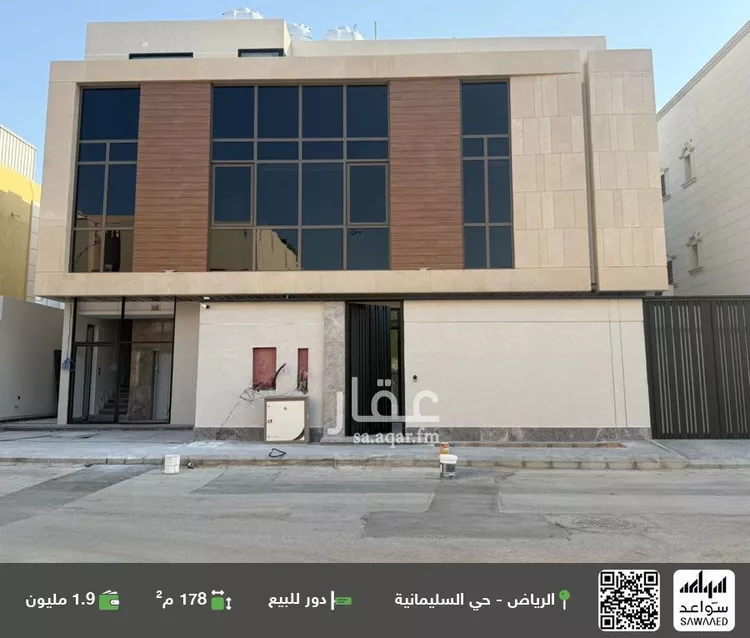 دور للبيع في شارع وادي الجناح, حي السليمانية, مدينة الرياض, منطقة الرياض
