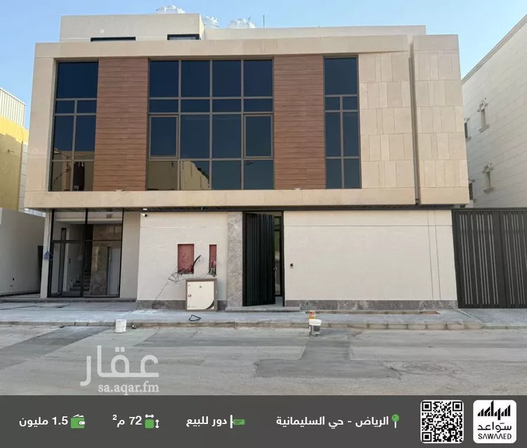 دور للبيع في شارع وادي الجناح, حي السليمانية, مدينة الرياض, منطقة الرياض