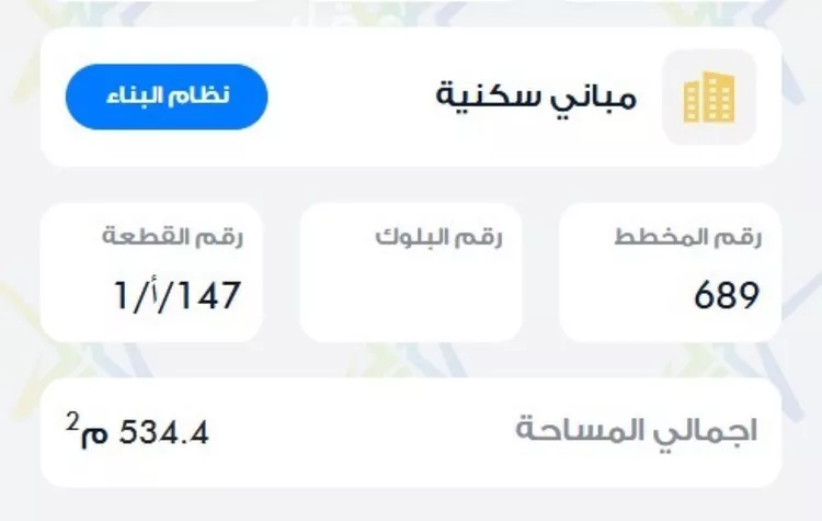أرض للبيع في شارع أبي الندى, حي السليمانية, مدينة الرياض, منطقة الرياض صورة 3