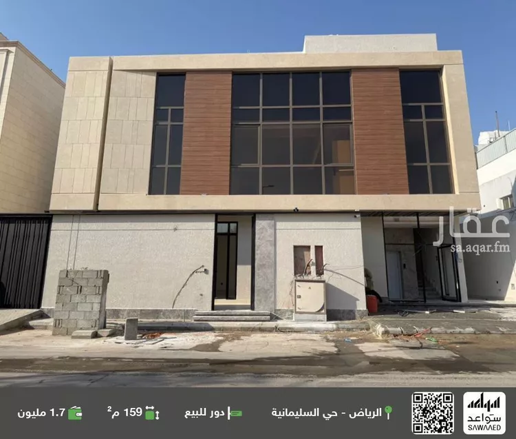 دور للبيع في شارع وادي الجناح, حي السليمانية, مدينة الرياض, منطقة الرياض