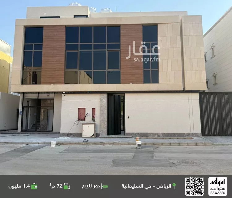 دور للبيع في شارع وادي الجناح, حي السليمانية, مدينة الرياض, منطقة الرياض