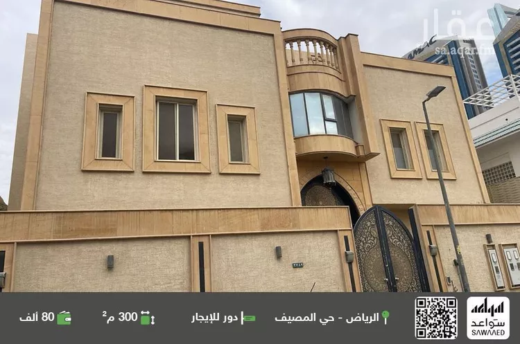 دور للإيجار في شارع تقي الدين الحموي, حي المصيف, مدينة الرياض, منطقة الرياض