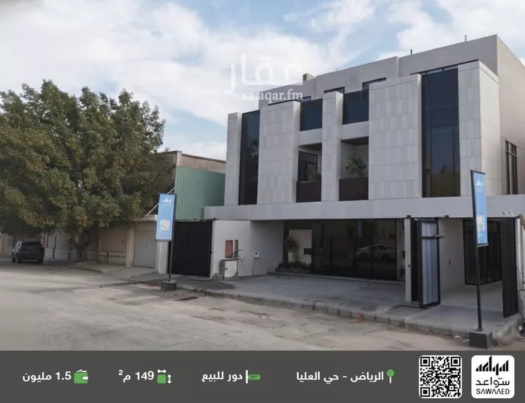 دور للبيع في شارع شداد بن أوس, حي العليا, مدينة الرياض, منطقة الرياض