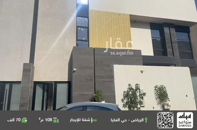 شقة للإيجار في شارع الخوارزمي, حي العليا, مدينة الرياض, منطقة الرياض