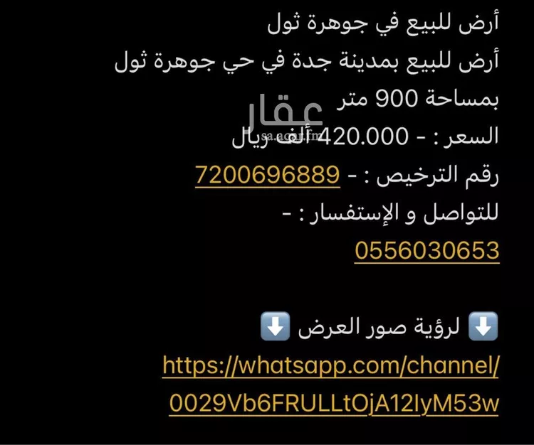 أرض للبيع في حي جوهرة ثول, مدينة ثول, منطقة مكة المكرمة