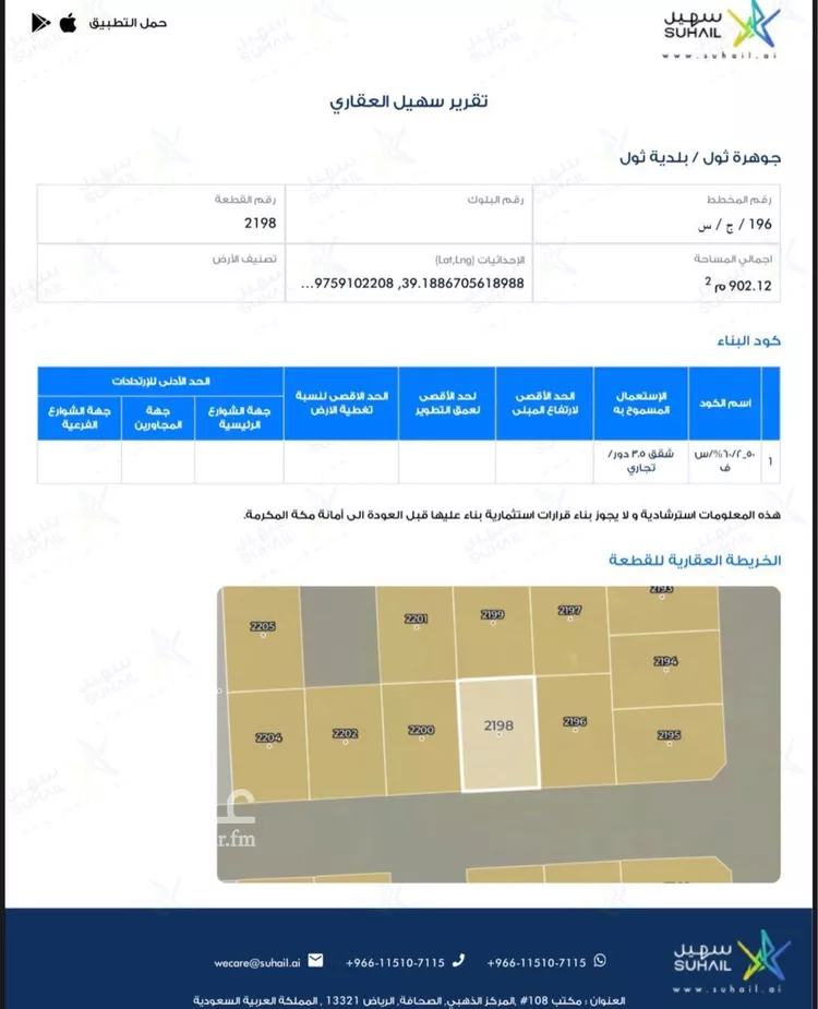 أرض للبيع في حي جوهرة ثول, مدينة ثول, منطقة مكة المكرمة صورة 2