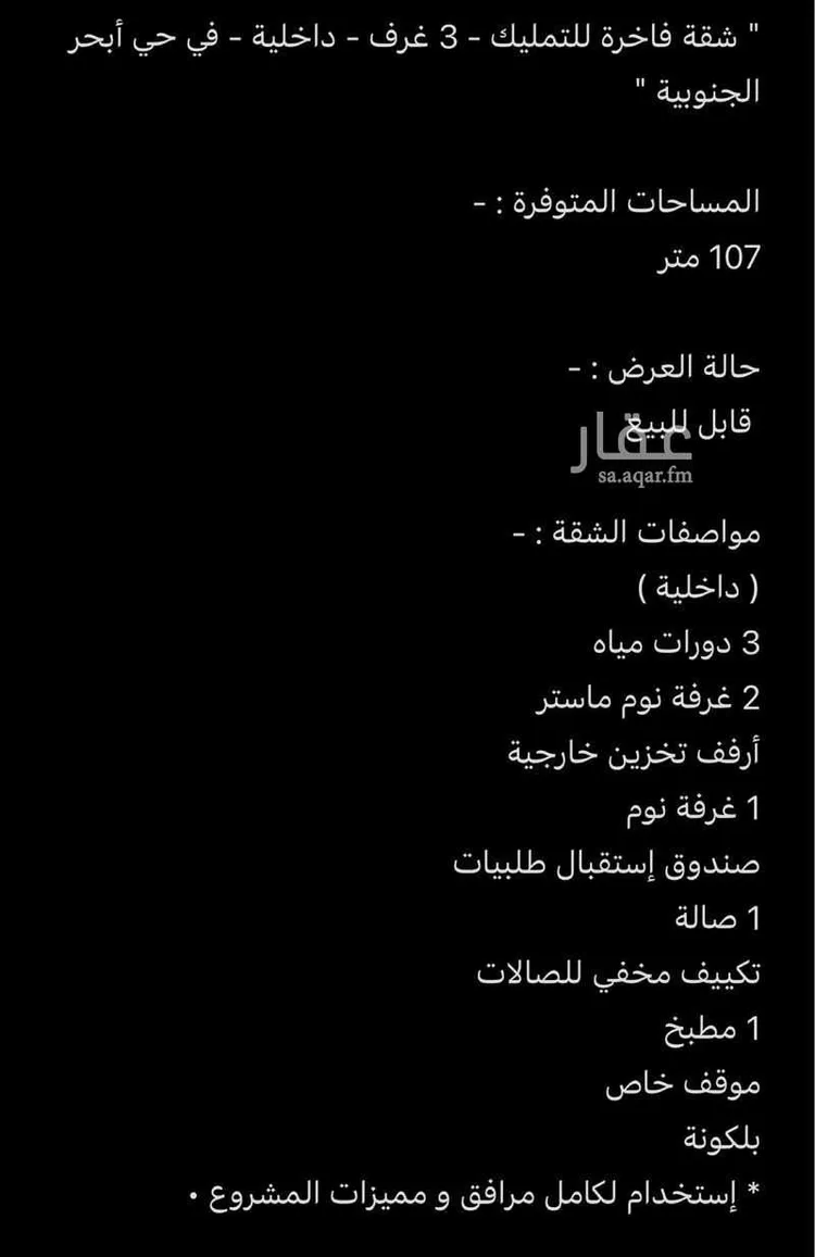 Apartment for Sale in Jeddah Obhur Al Janoubiah صورة 2