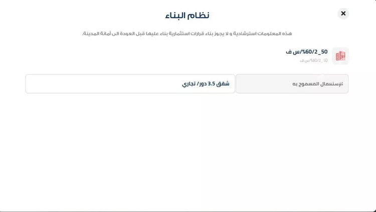 أرض للبيع في حي جوهرة ثول, مدينة ثول, منطقة مكة المكرمة صورة 3