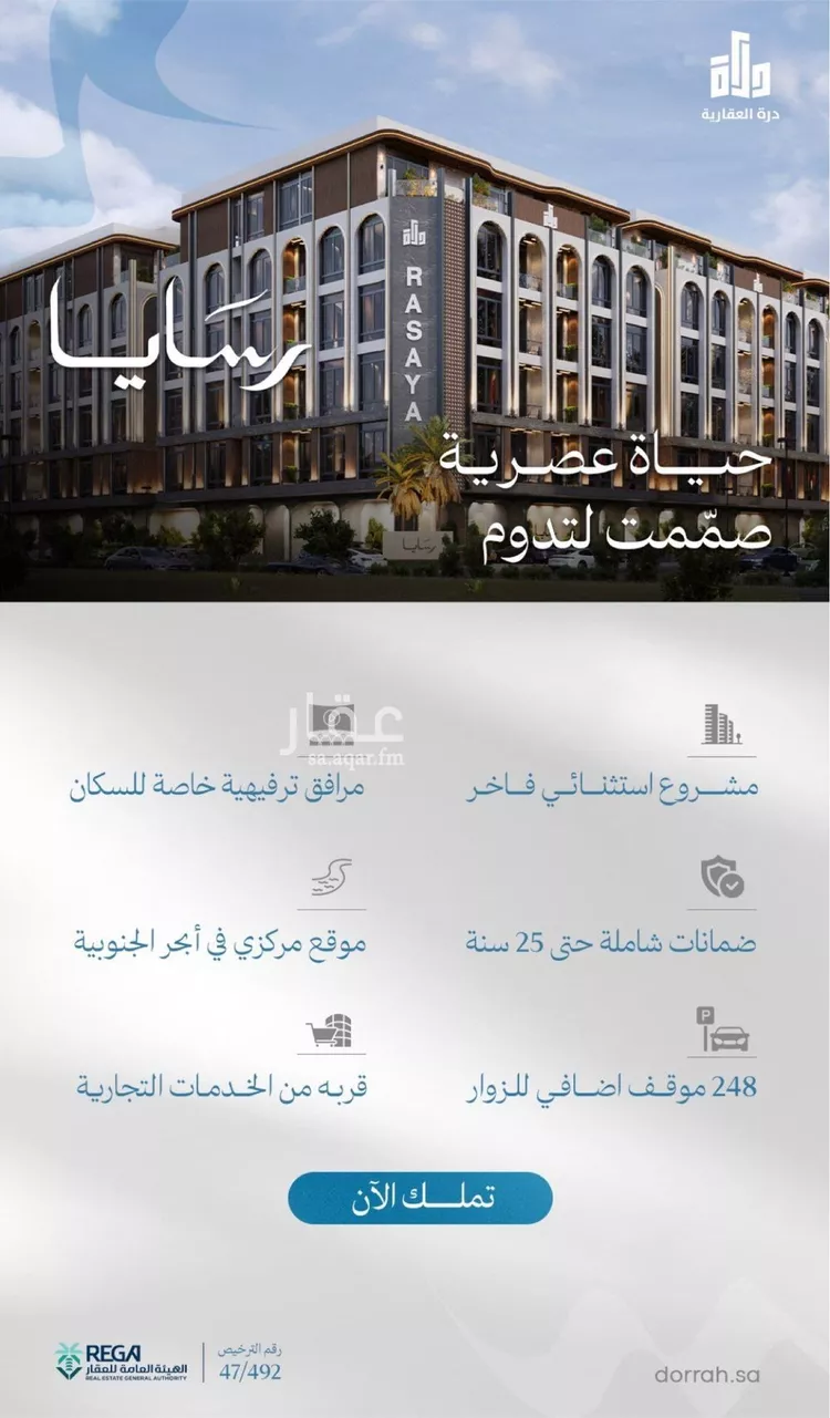 شقة للبيع في شارع رافع الاشجعي , حي أبحر الجنوبية, مدينة جدة, منطقة مكة المكرمة