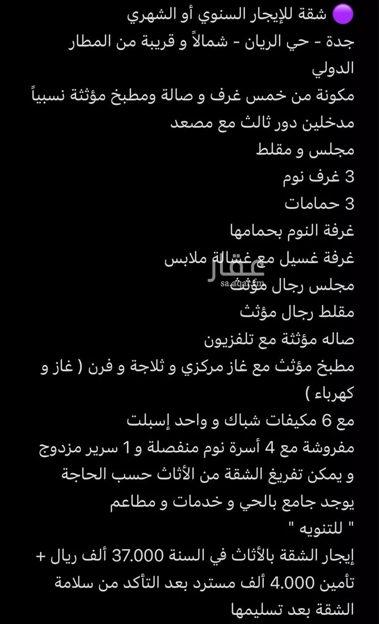شقة للإيجار في شارع العراق, حي بريمان, مدينة جدة, منطقة مكة المكرمة صورة 2
