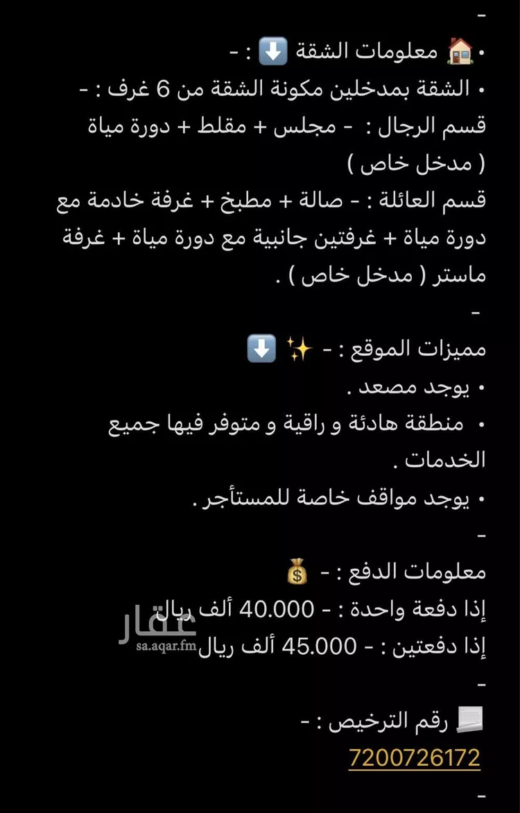 شقة للإيجار في شارع محمد بن مانع, حي السليمانية, مدينة جدة, منطقة مكة المكرمة صورة 2