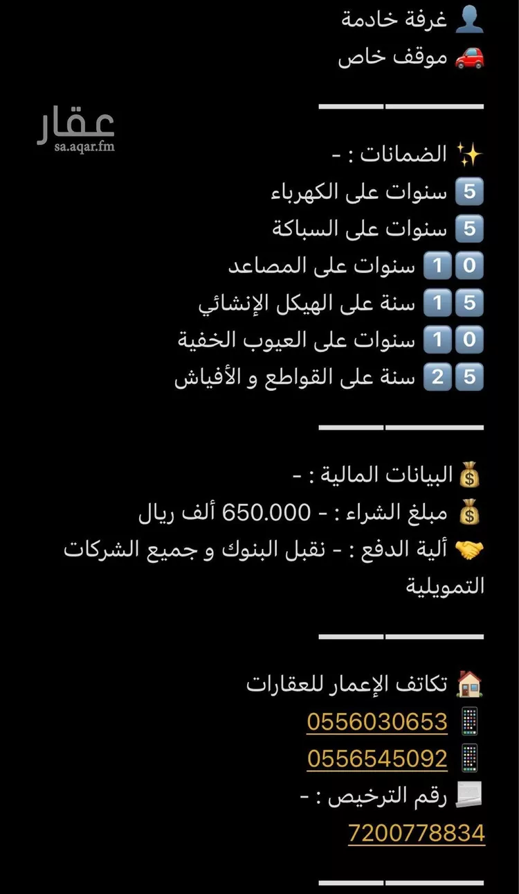 شقة للبيع في شارع ناصر السيد, حي الفيصلية, مدينة جدة, منطقة مكة المكرمة صورة 5