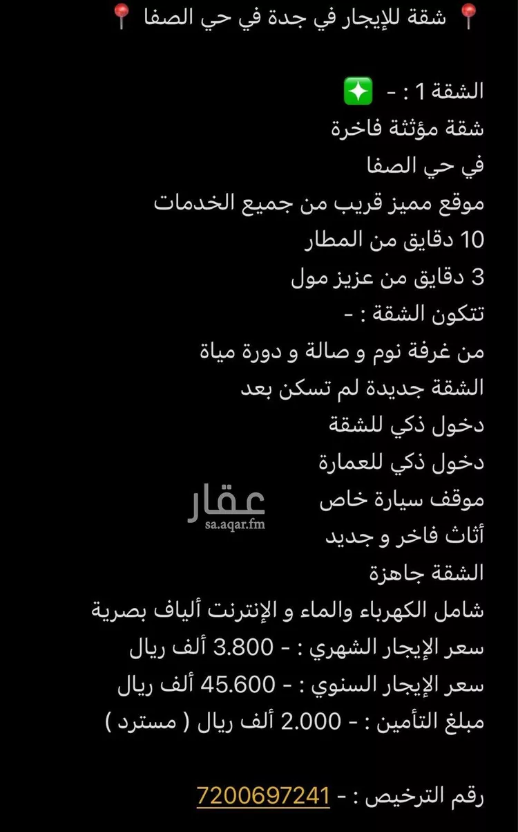 شقة للإيجار في شارع السيد الحميدي, حي الصفاء, مدينة جدة, منطقة مكة المكرمة