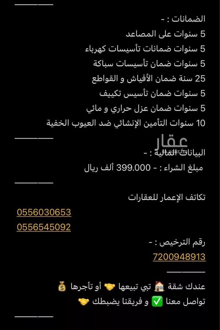 شقة للبيع في شارع رافع الاشجعي , حي أبحر الجنوبية, مدينة جدة, منطقة مكة المكرمة صورة 3