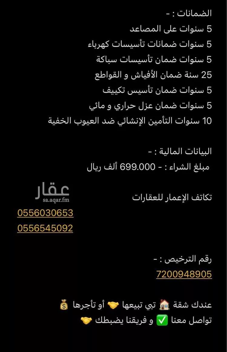 شقة للبيع في شارع رافع الاشجعي , حي أبحر الجنوبية, مدينة جدة, منطقة مكة المكرمة 25
