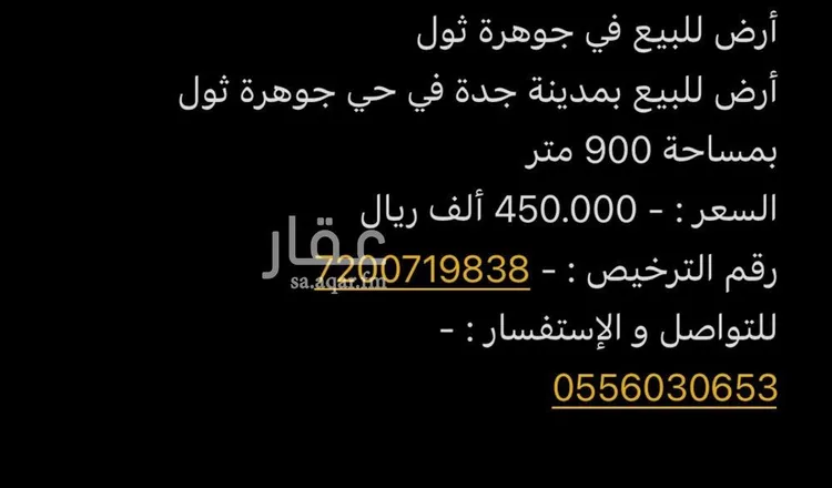 أرض للبيع في حي جوهرة ثول, مدينة ثول, منطقة مكة المكرمة صورة 4