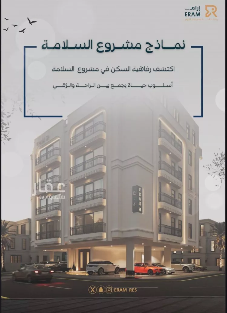 شقة للبيع في شارع صالح جودت, حي السلامة, مدينة جدة, منطقة مكة المكرمة صورة 4
