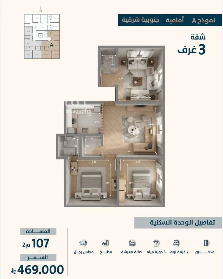 شقة للبيع في شارع عوف الجثممي, حي الزهراء, مدينة جدة, منطقة مكة المكرمة صورة 2