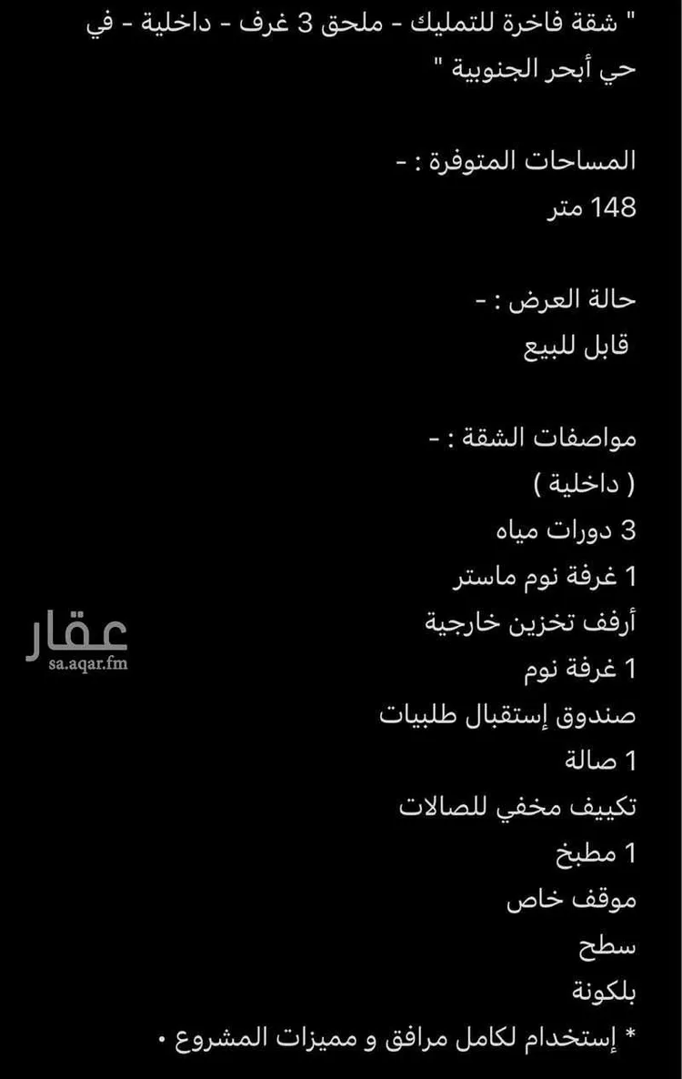 شقة للبيع في شارع رافع الاشجعي , حي أبحر الجنوبية, مدينة جدة, منطقة مكة المكرمة 24