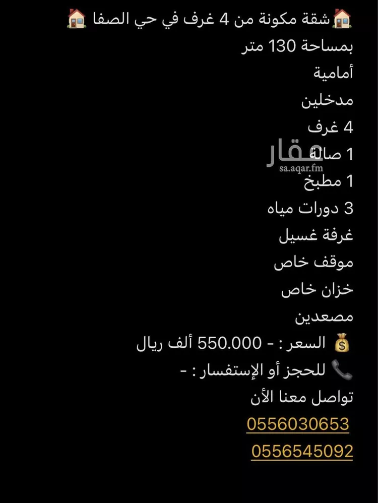 شقة للبيع في شارع ابن جنى, حي الصفاء, مدينة جدة, منطقة مكة المكرمة صورة 2