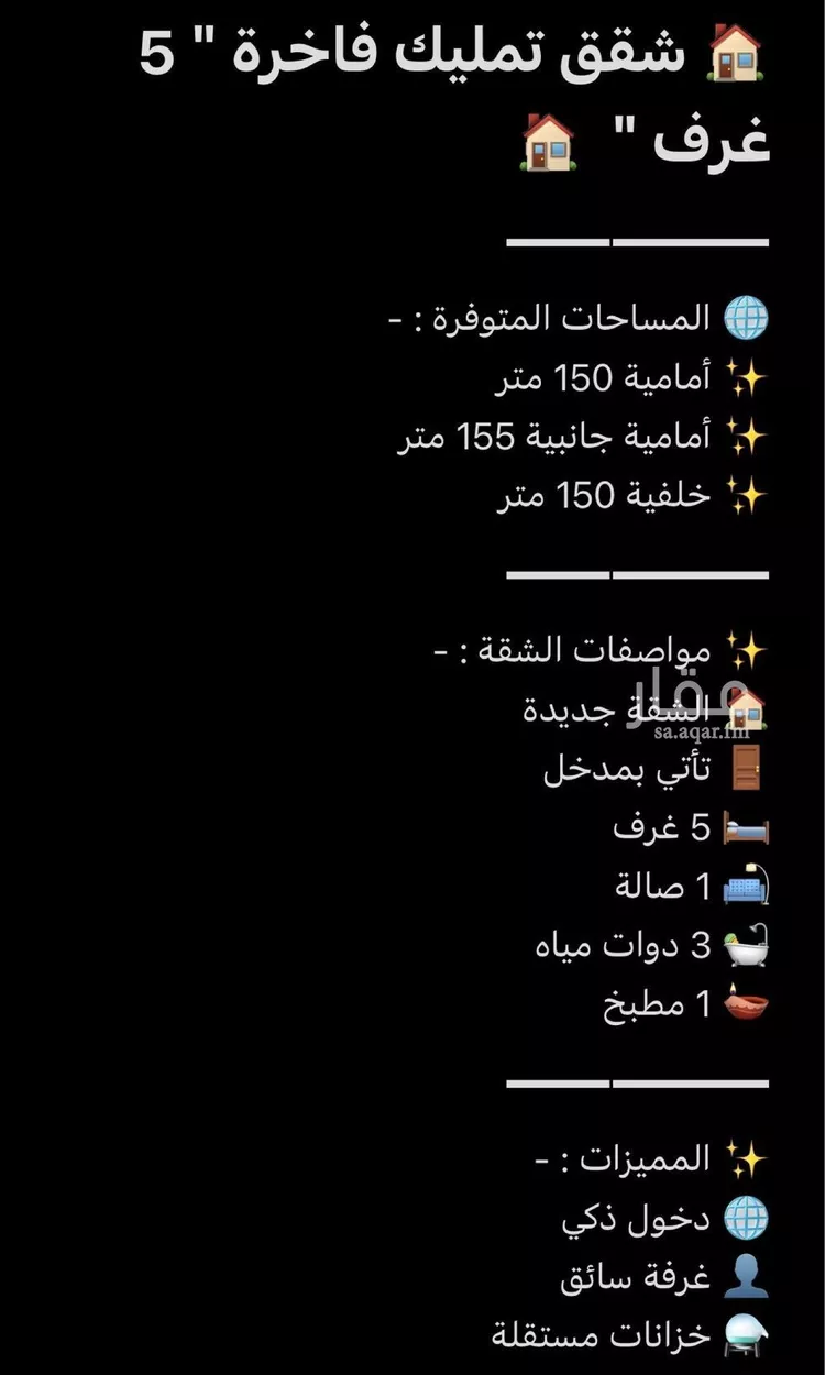 شقة للبيع في شارع ناصر السيد, حي الفيصلية, مدينة جدة, منطقة مكة المكرمة صورة 2