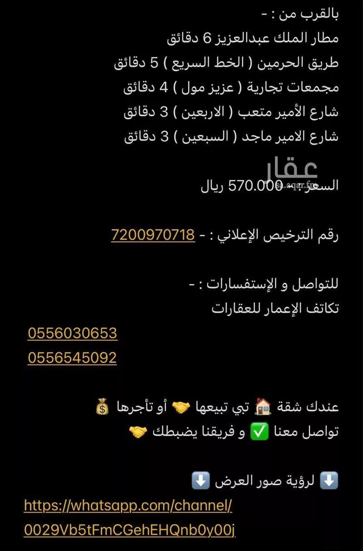 Apartment for Sale in Jeddah As Safaa صورة 4
