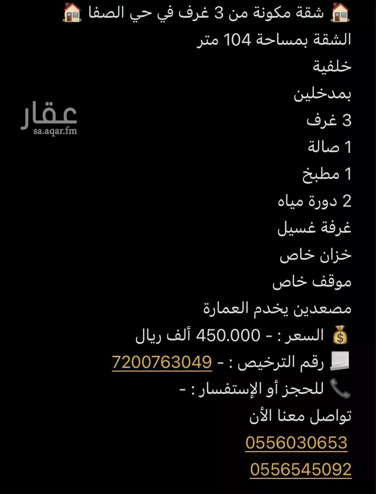 شقة للبيع في شارع ابن جنى, حي الصفاء, مدينة جدة, منطقة مكة المكرمة صورة 3