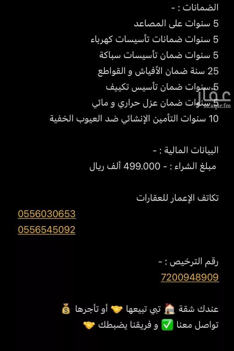 Apartment for Sale in Jeddah Obhur Al Janoubiah صورة 3