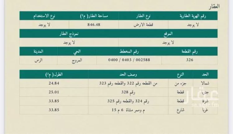 أرض للبيع في شارع طريق الملك عبدالعزيز, حي المروج, مدينة قصرابن عقيل, منطقة القصيم