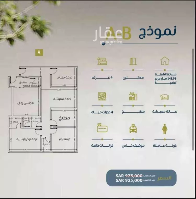 شقة للبيع في شارع ابو اميه الضمري, حي الزهراء, مدينة جدة, منطقة مكة المكرمة