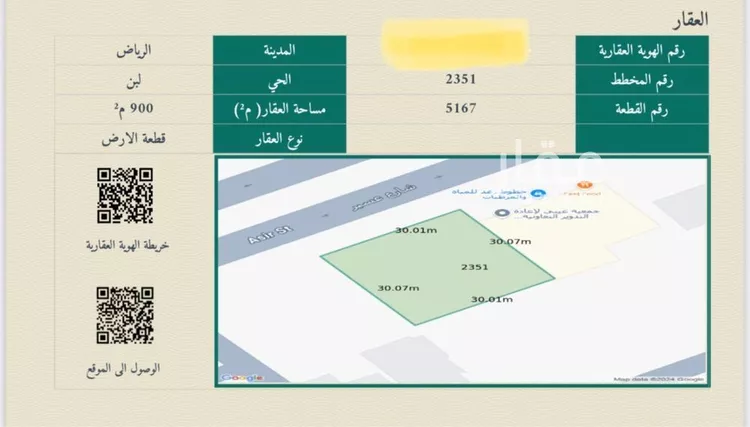 أرض للإيجار في شارع عسير, حي ظهرة لبن, مدينة الرياض, منطقة الرياض صورة 3