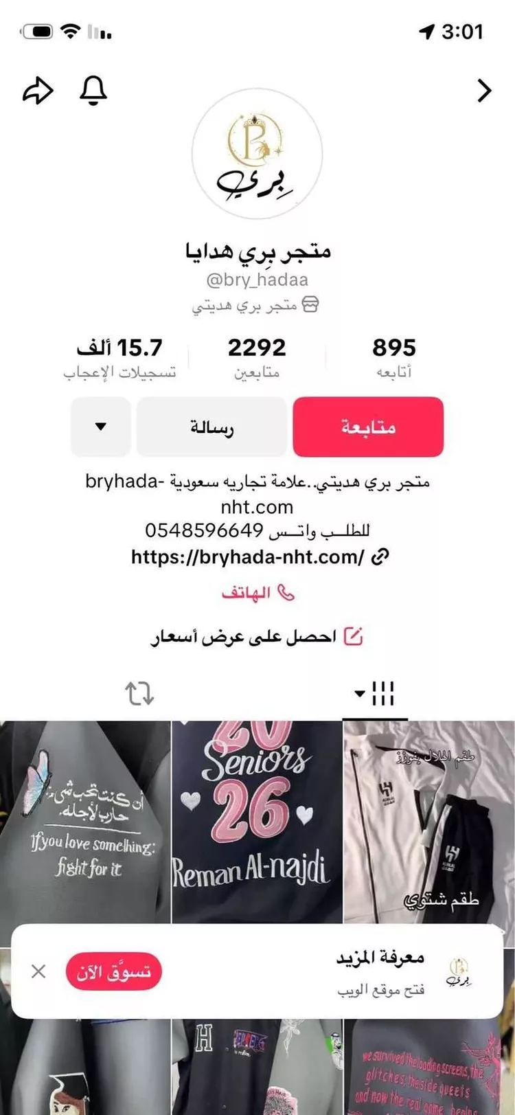 أرض للبيع في النعيرية ، النعيرية صورة 4