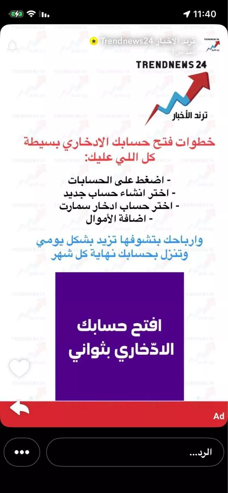 أرض للبيع في النعيرية ، النعيرية صورة 3