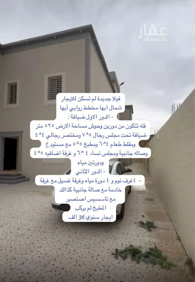 فيلا للإيجار في شارع روضة الاعراف, حي الروابي, مدينة أبها, منطقة عسير