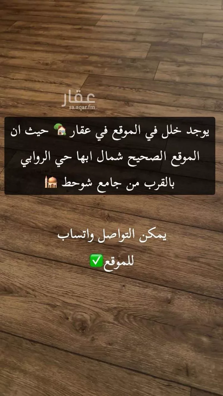 فيلا للإيجار في شارع روضة الاعراف, حي الروابي, مدينة أبها, منطقة عسير