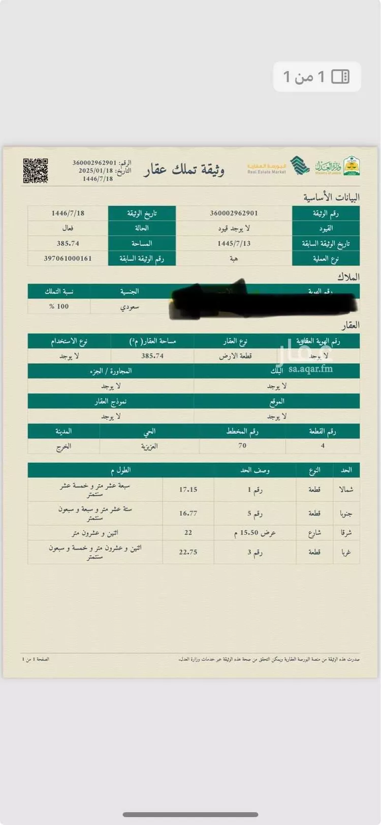 عمارة للبيع في شارع أبي الخير الدقاق, حي السلام, مدينة الخرج, منطقة الرياض صورة 2