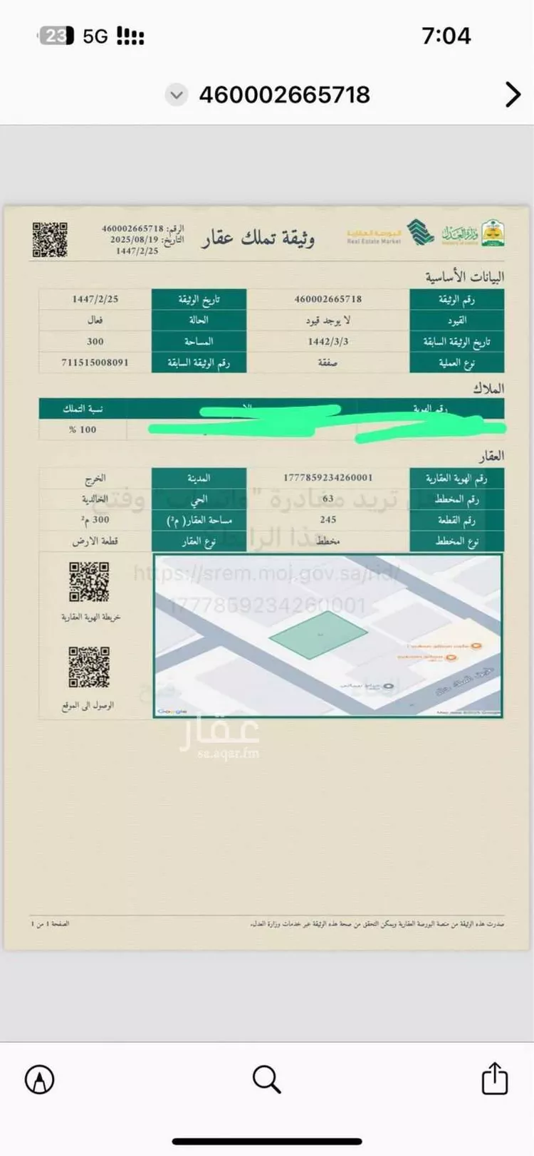 أرض للبيع في شارع عقبة بن عامر, حي الخالدية, مدينة الخرج, منطقة الرياض