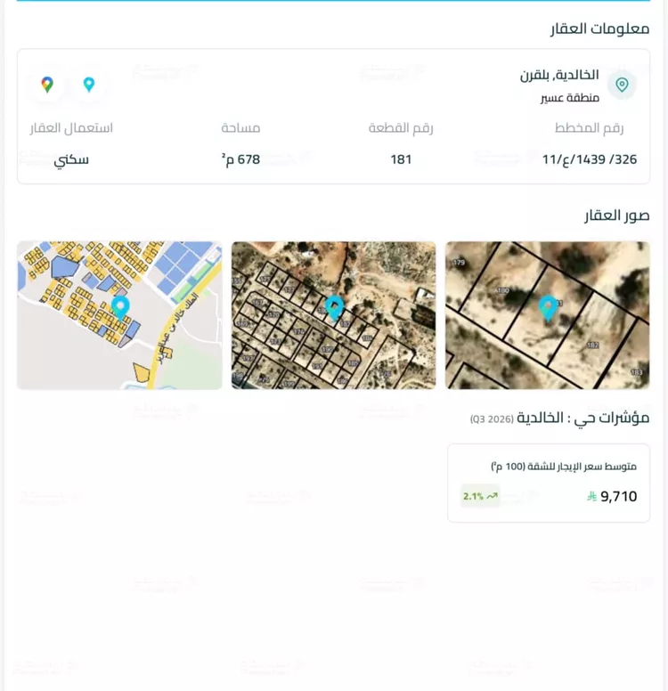 أرض للبيع في حي الخالدية, مدينة بلقرن, منطقة عسير 2