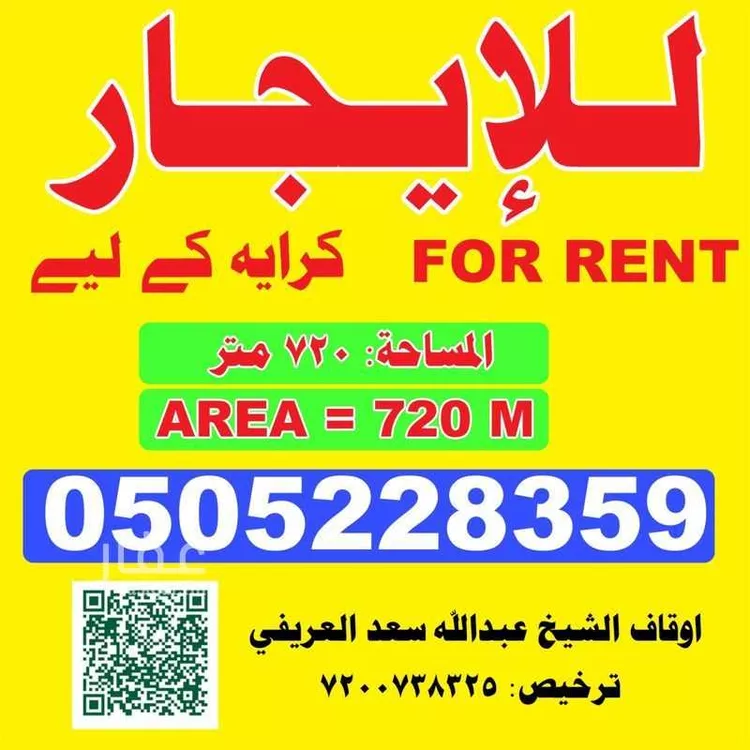 مستودع للإيجار في شارع ساجر, حي السلي, مدينة الرياض, منطقة الرياض صورة 4