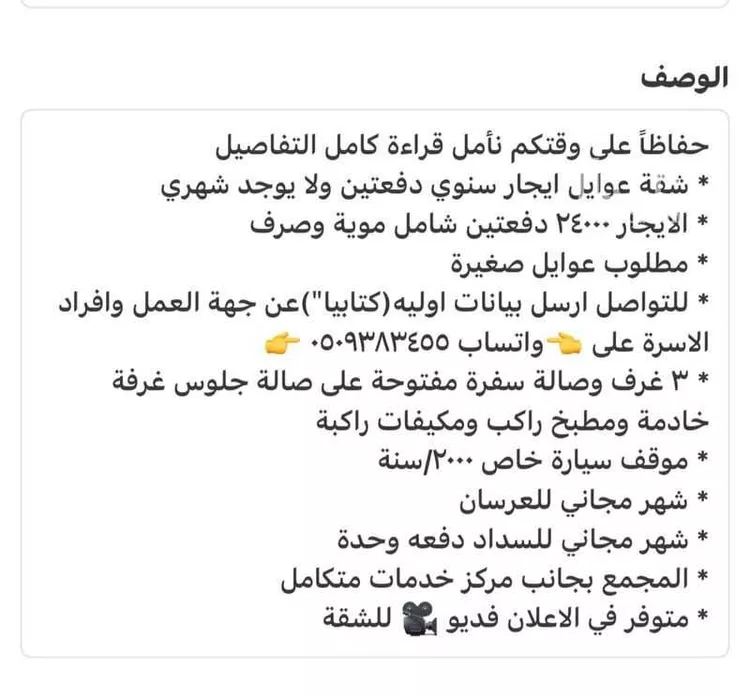 شقة للإيجار في شارع عبدالله ابن الفضل, حي المنار, مدينة جدة, منطقة مكة المكرمة صورة 5