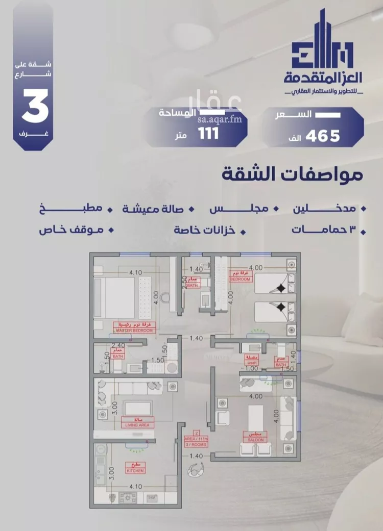 شقة للبيع في شارع مواكب النصر, حي السلامة, مدينة جدة, منطقة مكة المكرمة