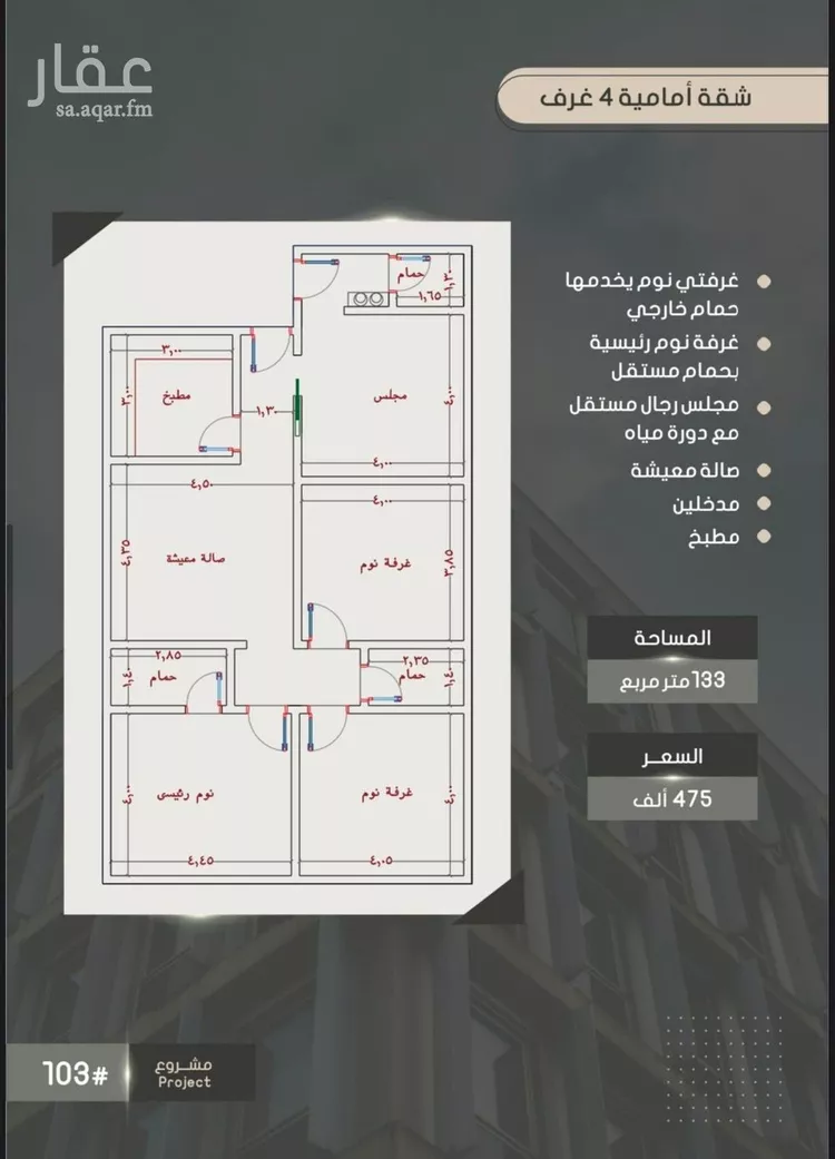 شقة للبيع في شارع إبراهيم بن الفردوس , حي الصواري, مدينة جدة, منطقة مكة المكرمة