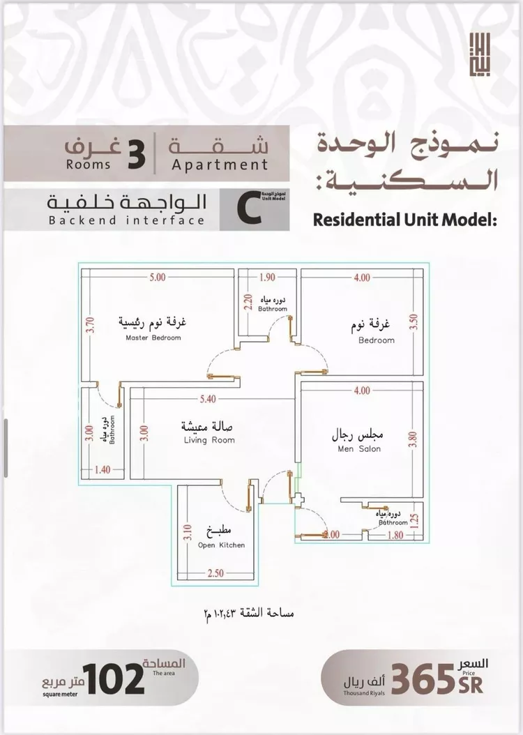 شقة للبيع في شارع يوسف الريحاني, حي الفيصلية, مدينة جدة, منطقة مكة المكرمة