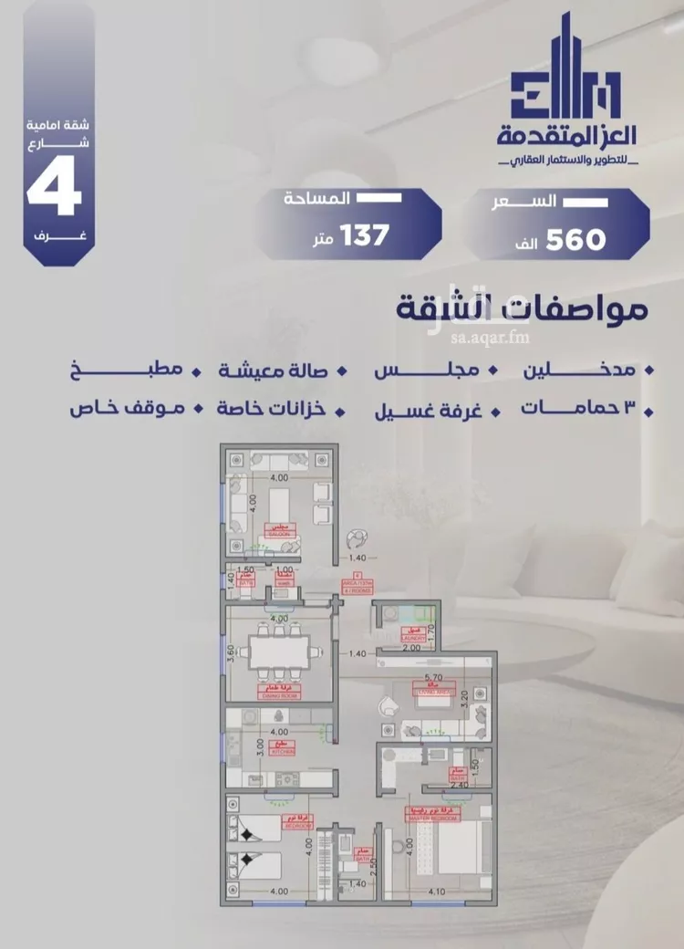 شقة للبيع في شارع مواكب النصر, حي السلامة, مدينة جدة, منطقة مكة المكرمة